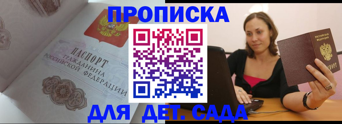 временная регистрация собственник в Тихвине