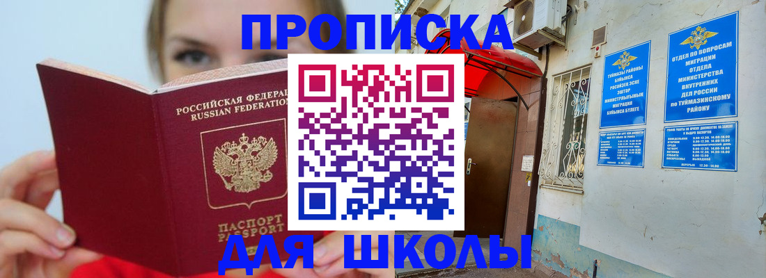 временная регистрация купить в Тихвине